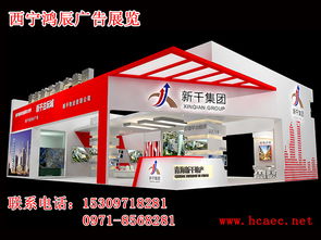 西宁专业展览与会议会展服务全攻略