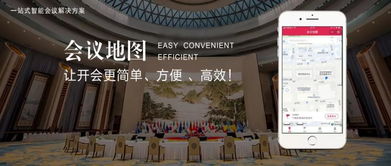 会议展览服务全景解读 从策划执行到智能导览