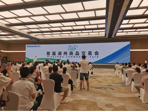 疫情按下暂停键，欧马腾会展助力首届湖州商品交易会重启行业引擎